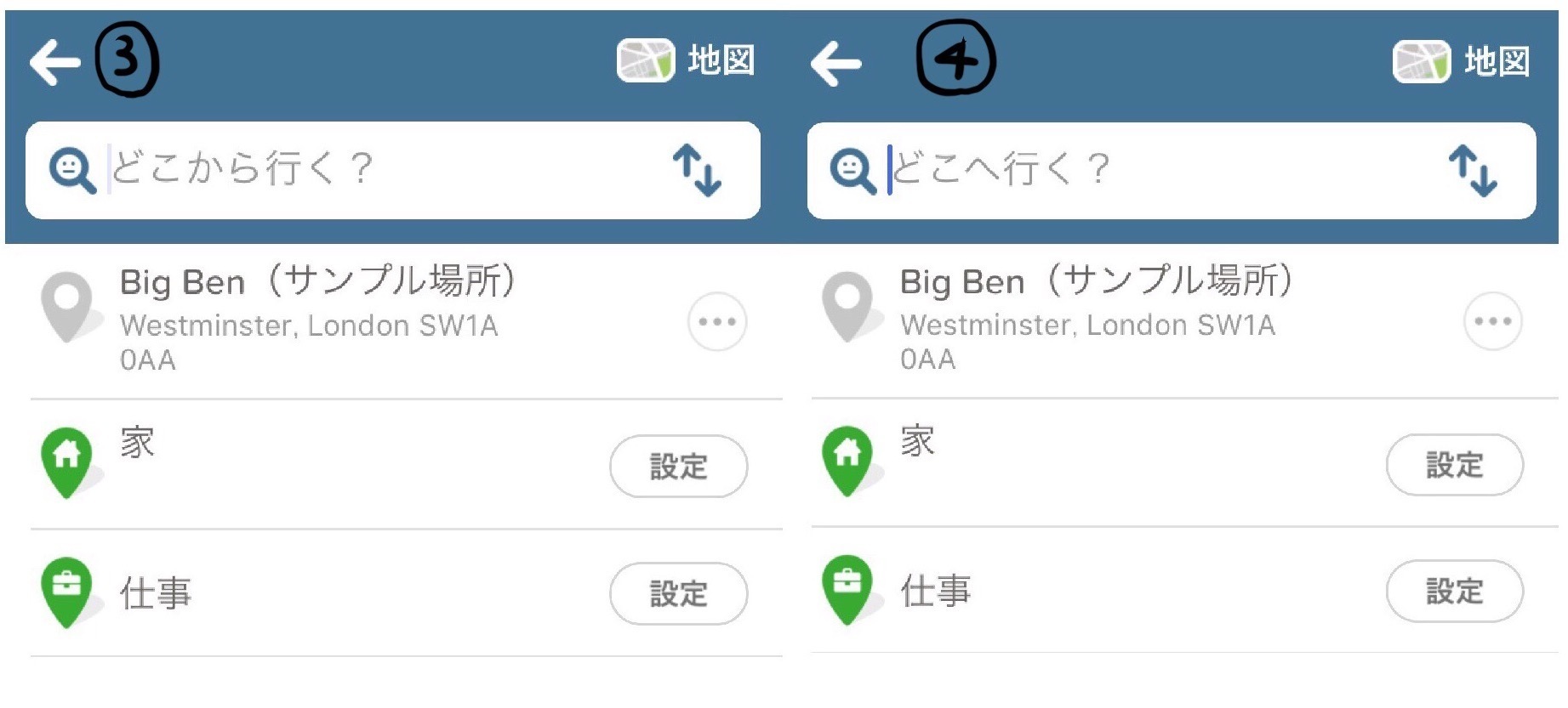 神アプリcitymapper 持ってないなんてありえない 海外旅行に必須アプリ Goodmorning Wednesday